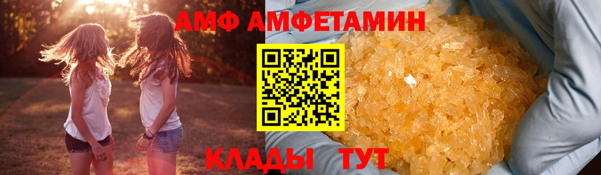 Amphetamine  Амфетамин  Вход с VPN  Новошахтинск  Амфетамин 97% 