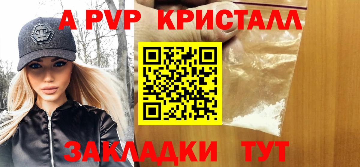 А ПВП VHQ  Вход с VPN  наркота  Alpha PVP Crystall  Новошахтинск  A PVP кристаллы 
