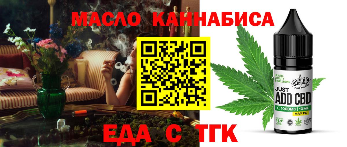 Печенье с ТГК конопля  Вход с VPN  Новошахтинск 