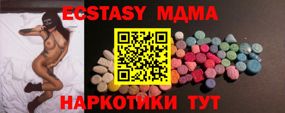 Экстази  Ecstasy диски  Вход с VPN  Ecstasy XTC  Новошахтинск 