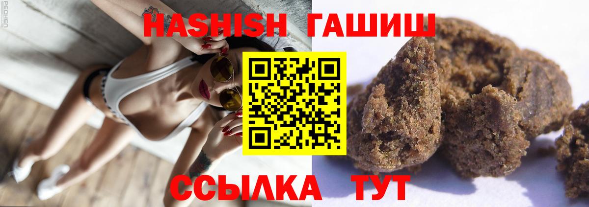 Гашиш hashish Новошахтинск