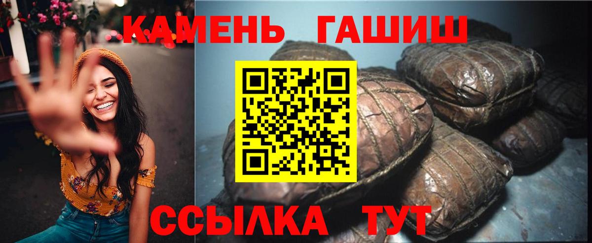 Новошахтинск  ГАШ индика сатива  ГАШ  Вход с VPN  Гашиш хэш 