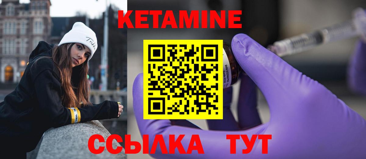 КЕТАМИН ketamine  Вход с VPN  Новошахтинск 