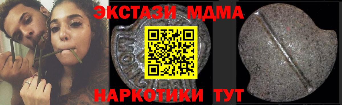 МДМА Molly  Вход с VPN  МДМА VHQ  Новошахтинск 