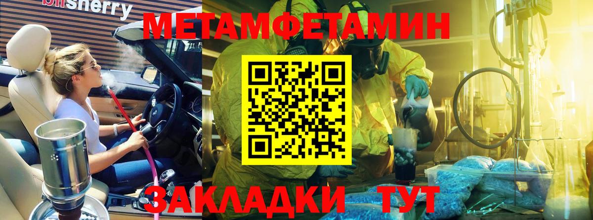 Новошахтинск  Первитин пудра  Вход с VPN 