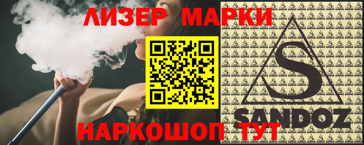 Марки N-bome 1500мкг  Вход с VPN  Марки NBOMe  Новошахтинск 
