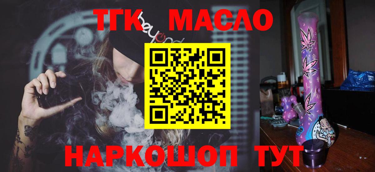 Дистиллят ТГК вейп с тгк Новошахтинск