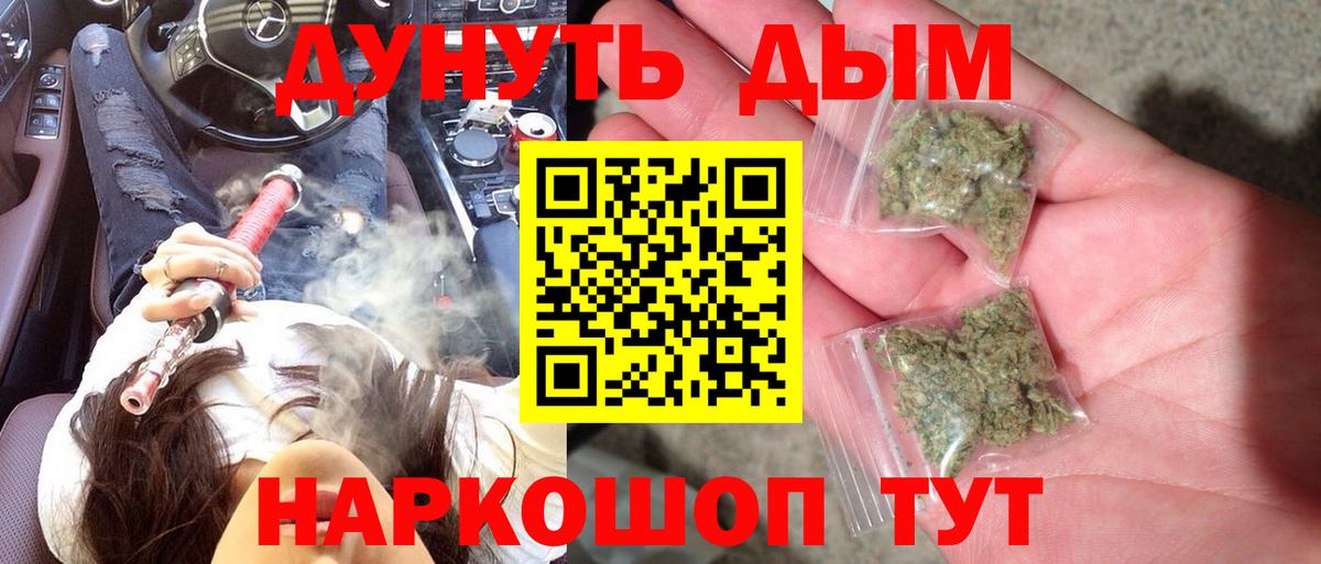 Конопля планчик  Каннабис гибрид  Новошахтинск  Конопля Bruce Banner  Вход с VPN  Марихуана VHQ 